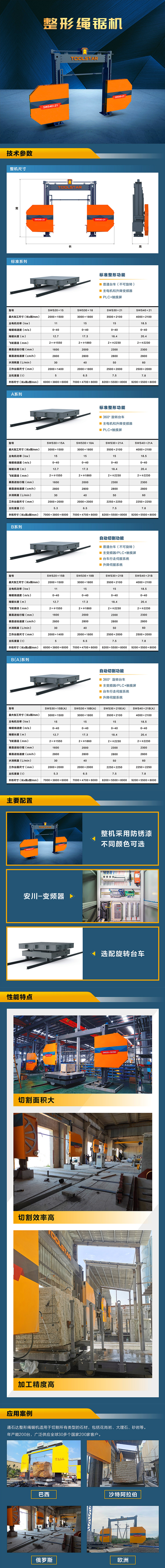 整形机中文详情页.jpg